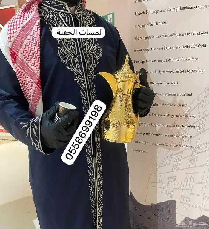 قهوحي الرياض صبابين قهوة ضيافة مقدمين مباشرين قهوجي للحفلات 0