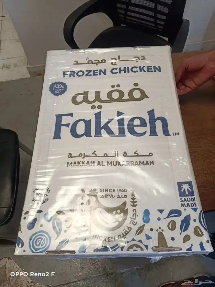دجاج فقيه مجمد جميع الأوزان 0