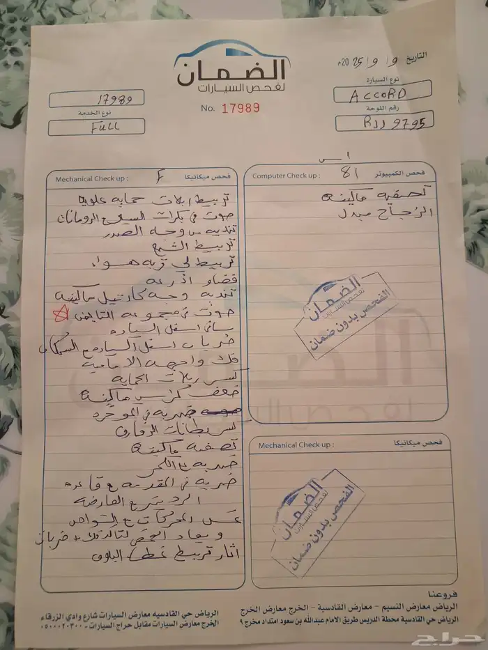 هوندا اكورد 9