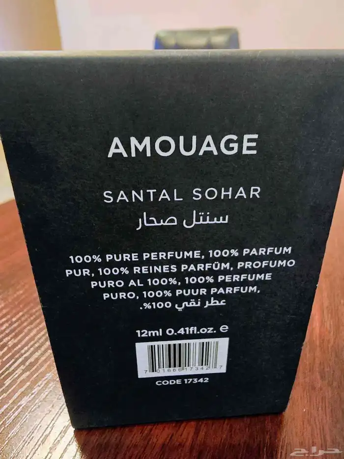 دهن أمواج سانتال صحار 2