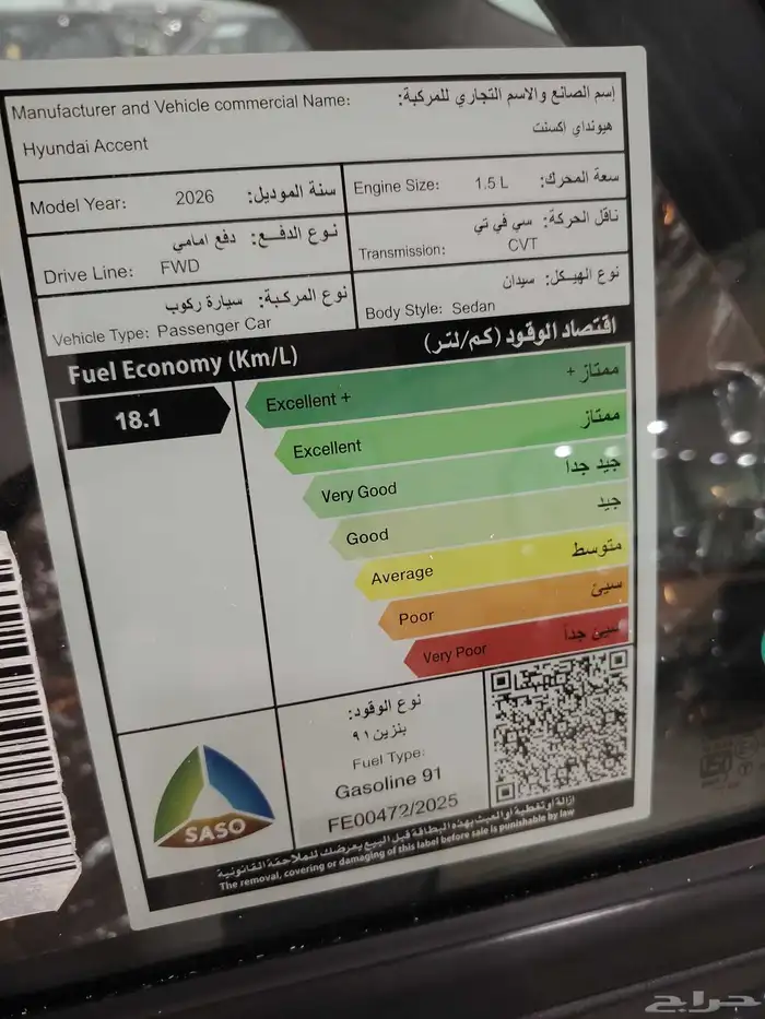 هيونداي اكسنت فليت 2026 جميع الألوان 8