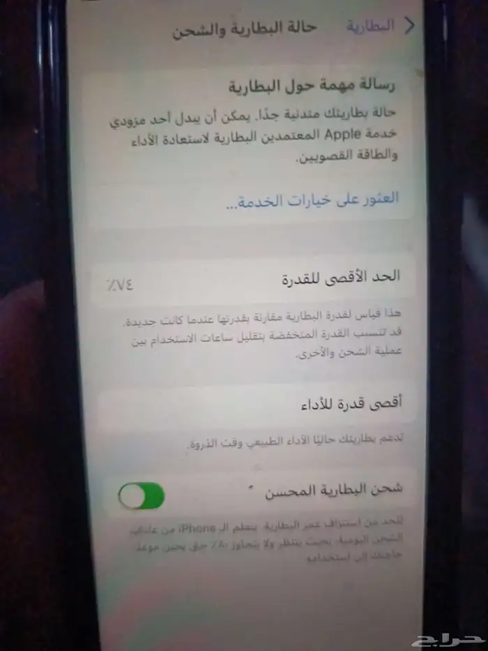 ايفون 7 بلس الذاكره 256 8