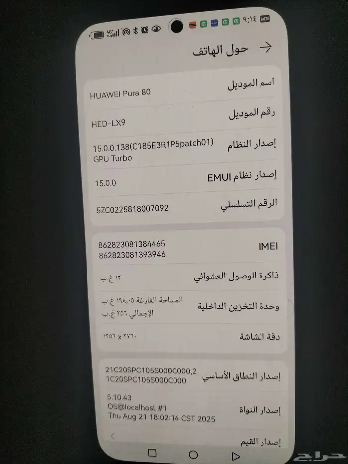 هواوي بيورا 80 256جيجا رام 12 كاميرا خرافيه 2