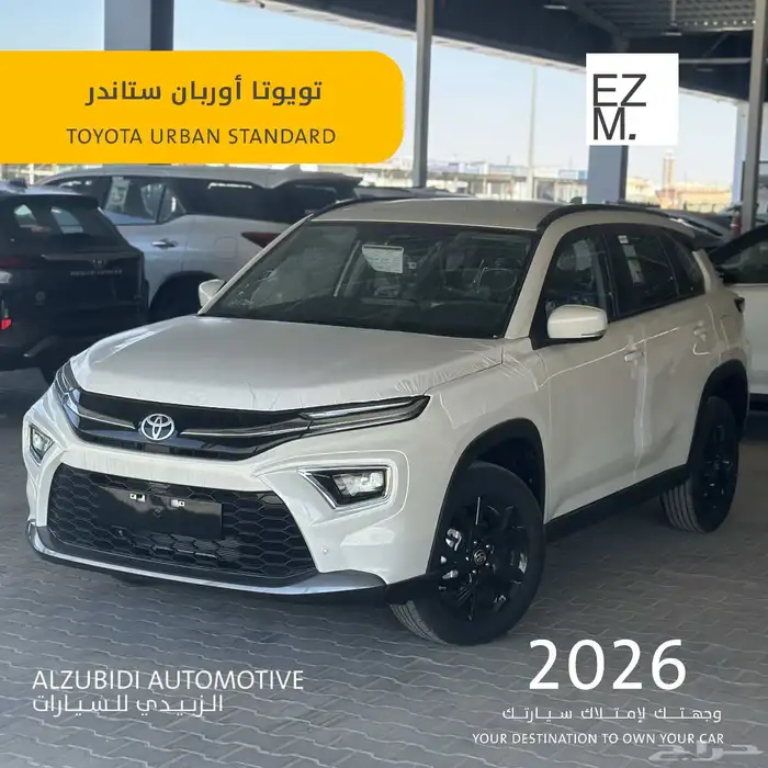 تويوتا أوربان ستاندر 2026 - Toyota urban standard 0