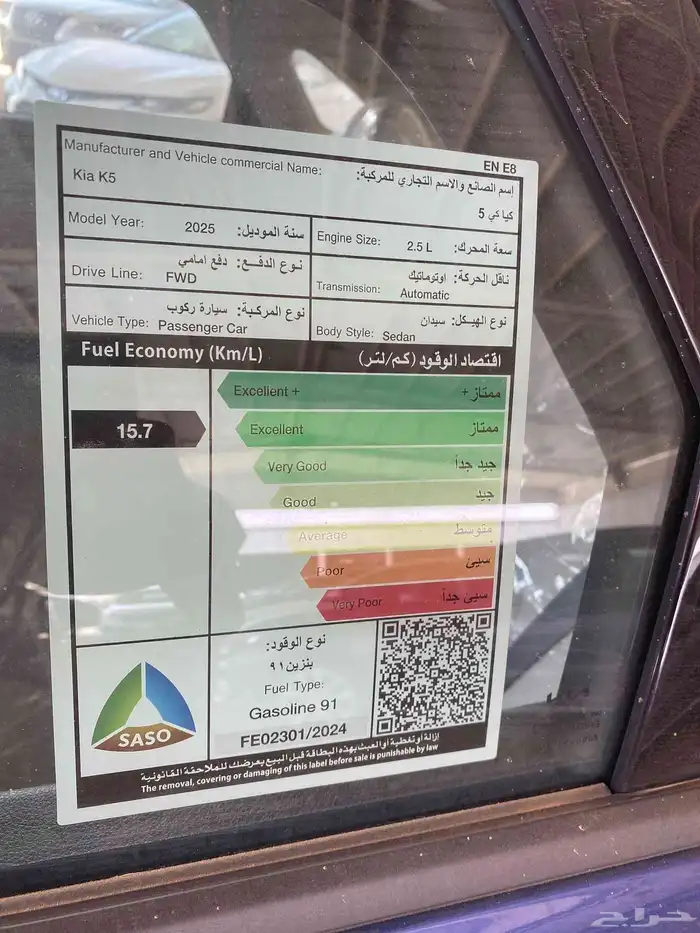 كيا K5 2025 بشاشة معلومات كبيرة الحجم وعداد ديجتل 6