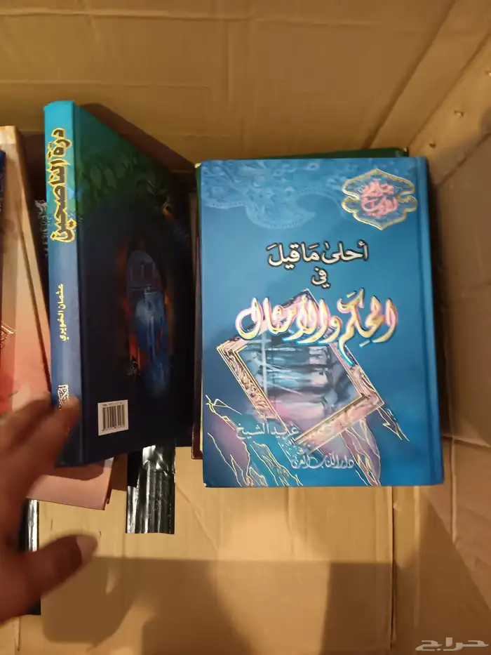 كتب وروايات 2