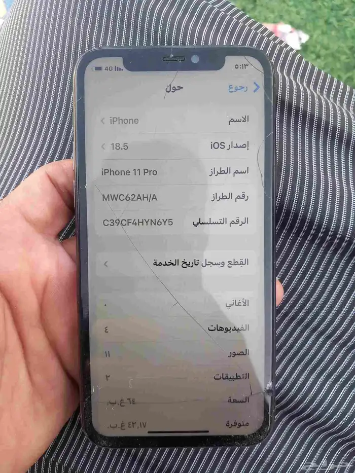ايفون 11 برو للبيع 1