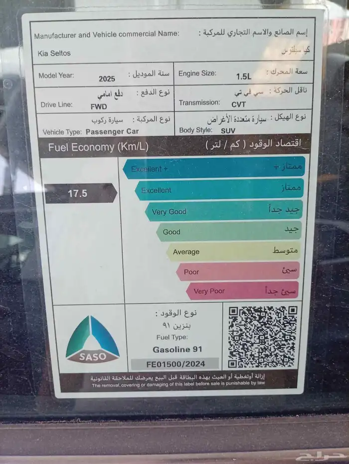 كيا سيلتوس GLS موديل 2025 16