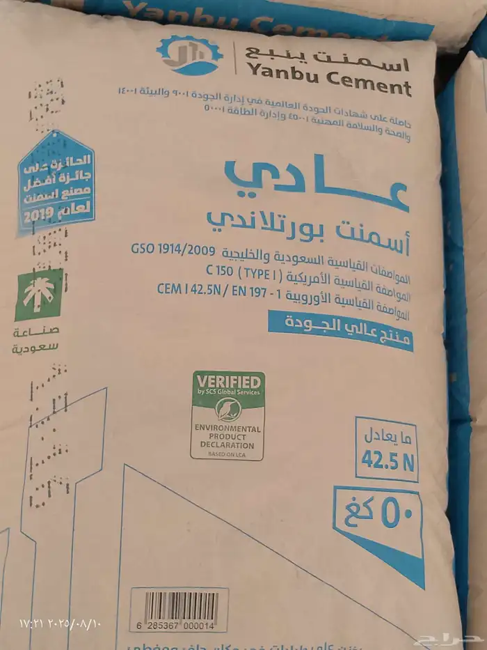 لدينا تريلات الاسمنت ينبع الازرق الجنوب صبه 4