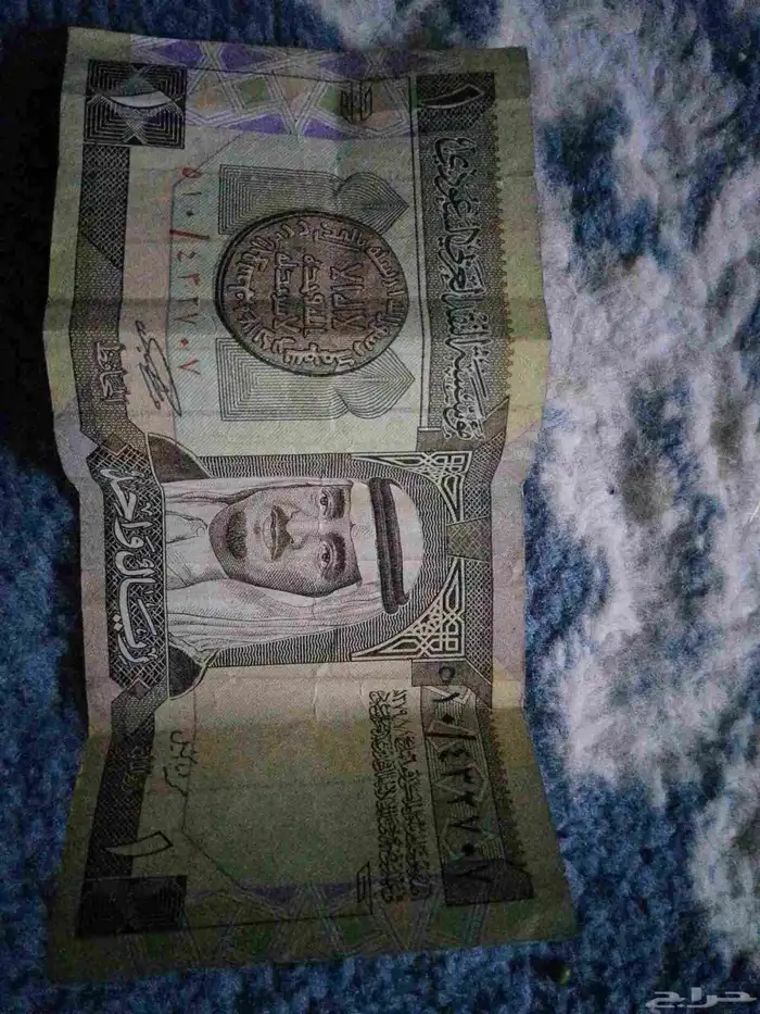 ريال سعوديه. على تأسيس الملك فيصل بن عبدالعزيز آل سعود ر 0