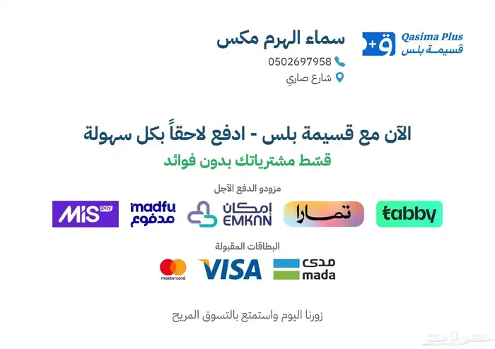 قسط صيانة السيارات 0