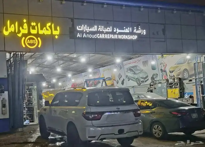 صيانة فرامل abs انفنتي _ نيسان بلاتينيوم 5