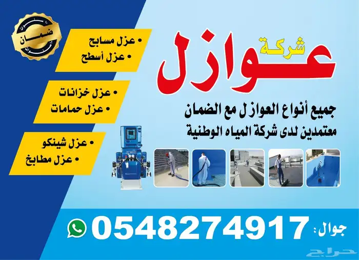 مطابع طباعة استكر لاصق طباعة اختام طباعة بنر طباعة بواباب با 0