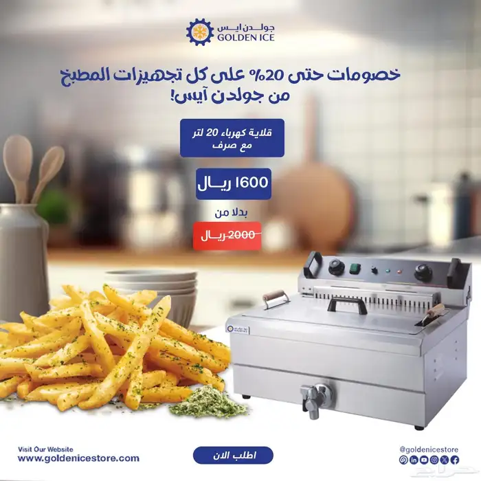 مشروع قلايات البطاطس والتقشير 6