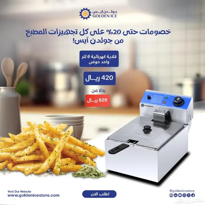 مشروع قلايات البطاطس والتقشير 4