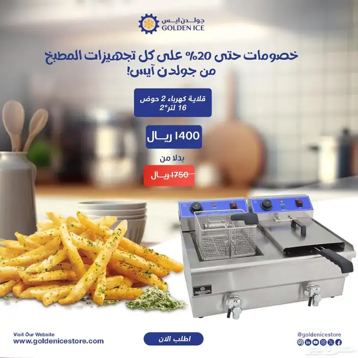 مشروع قلايات البطاطس والتقشير 5