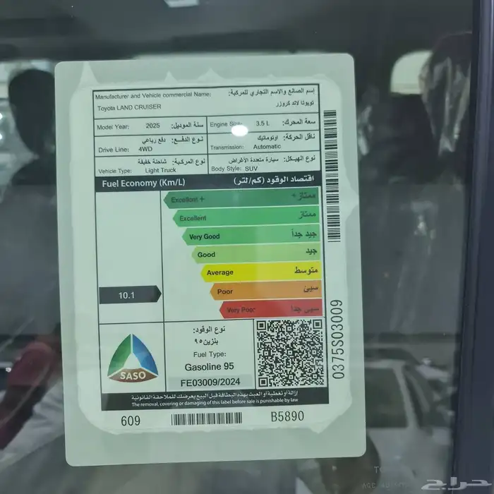 تويوتا جكسار l3 بنزين 2025 9