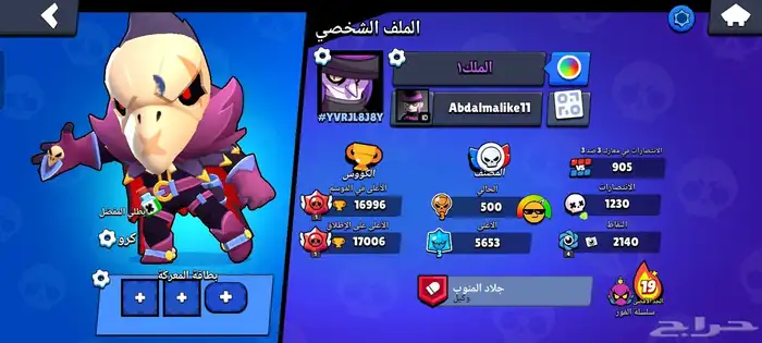 حساب برول ستارز 2