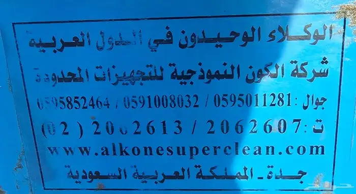 مغسله سجاد ومفارش 3