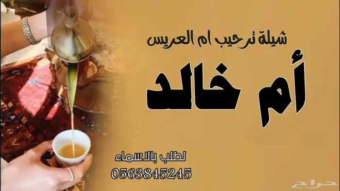 استديو شوق الخليج لتنفيذ الشيلات والزفات لطلب 9