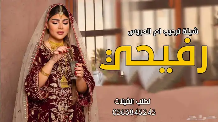 استديو شوق الخليج لتنفيذ الشيلات والزفات لطلب 6