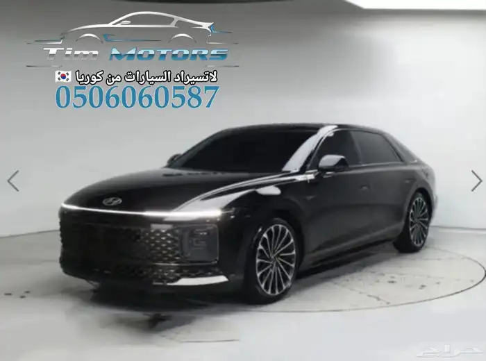 هيونداي ازيرا 2023 استيراد كوريا - معرض العصيمي 0