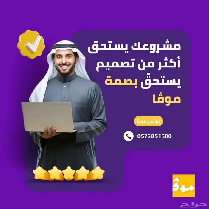 مصمم شعارات و هوية بصريه و بوسترات و فيديوهات اعلانيه مميزة 0