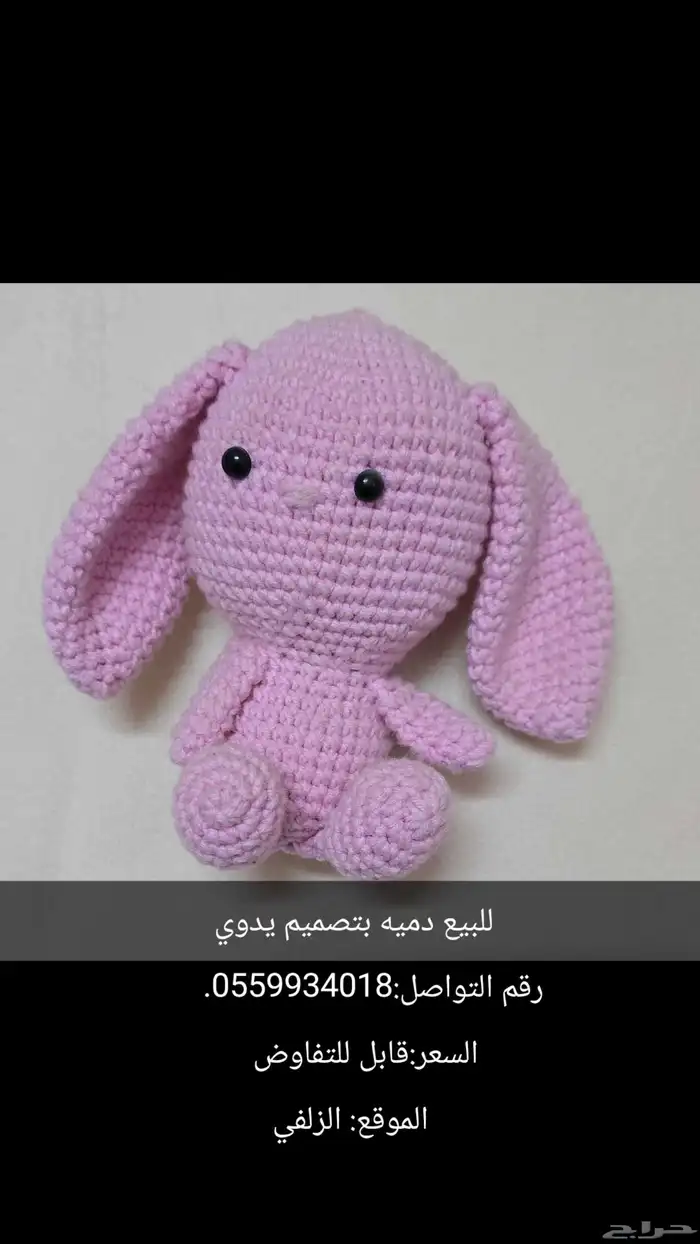 دميه بتصميم يدوي 0