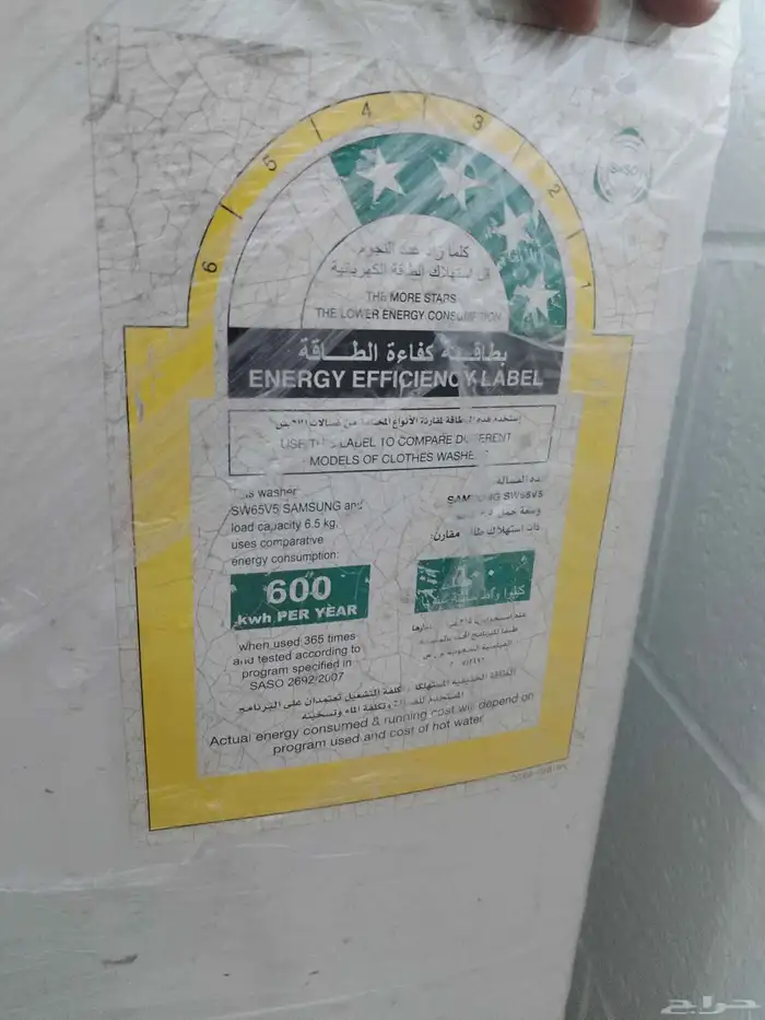 غسالة سامسونج 1