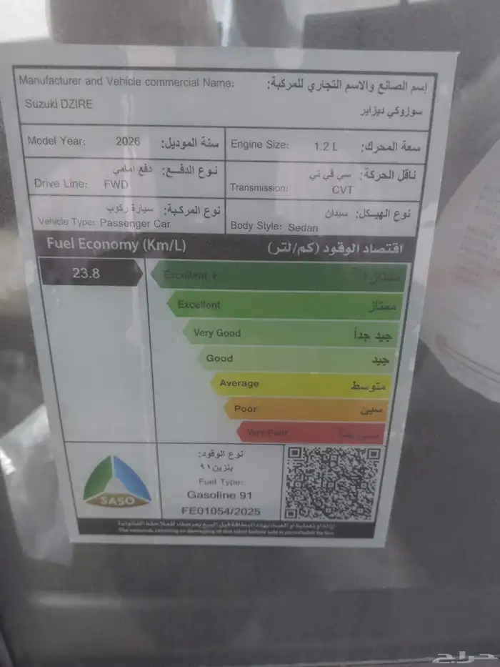 سوزوكي ديزاير _ الشكل الجديد _2026 10