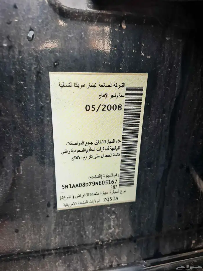 نيسان ارمادا مجدد مفحوص استمار جديدة سليمة من الحوادث للبيع 0