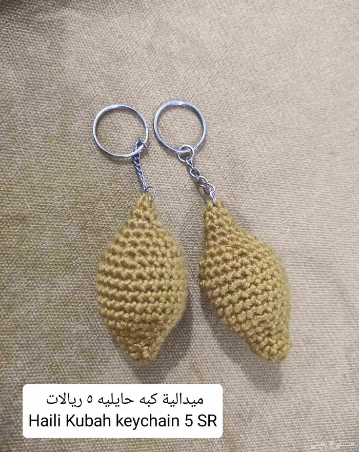 ميداليات و دمى كروشيه   يوجد صناعة على حسب الطلب 1