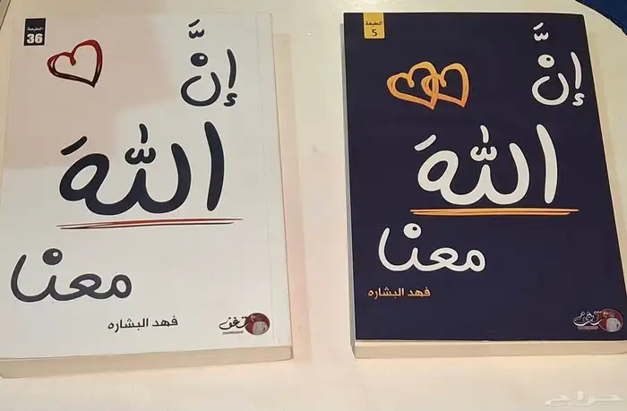 سلسلة كتب إن الله معنا 0