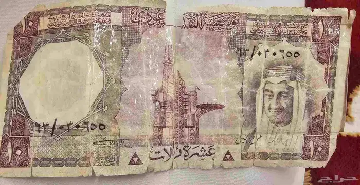 عملة نادرة من عهد الملك فيصل 0