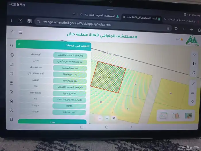 ارض في حي الشرفة مدينة الكهفة منطقة حائل 450 م 2