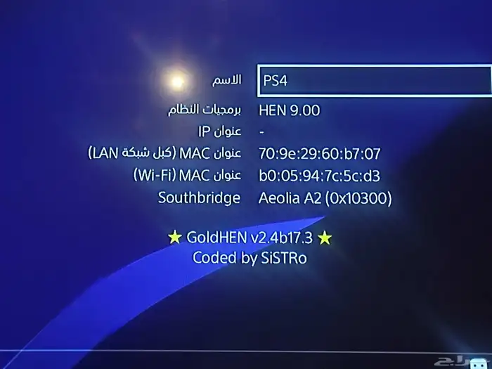 بلاستيشن 4 للبيع مهكر تحديث 9.00 0