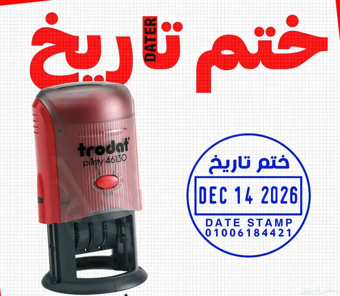 اختام ختوم ختم إلكتروني وختم عادي طبية للعيادات والمستشفيات 1