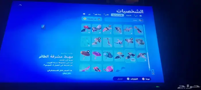 حساب فورت 12