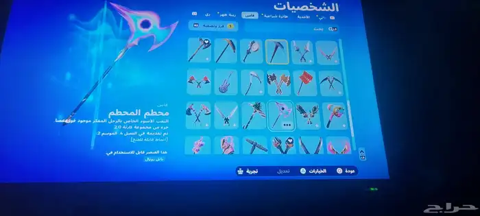 حساب فورت 9