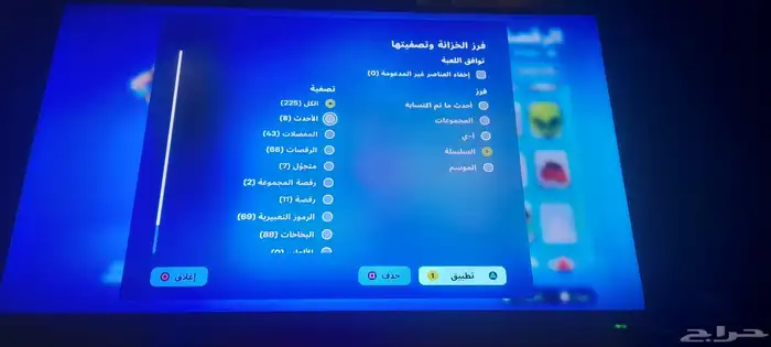 حساب فورت 13