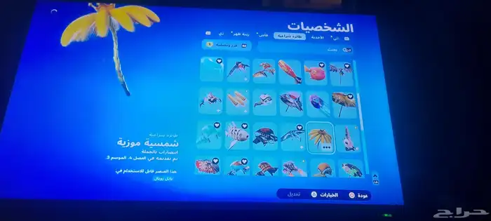 حساب فورت 11