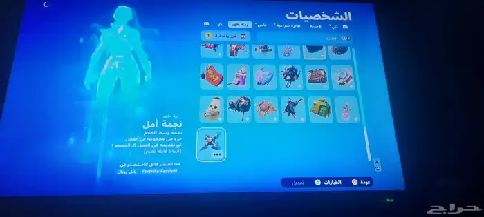 حساب فورت 6