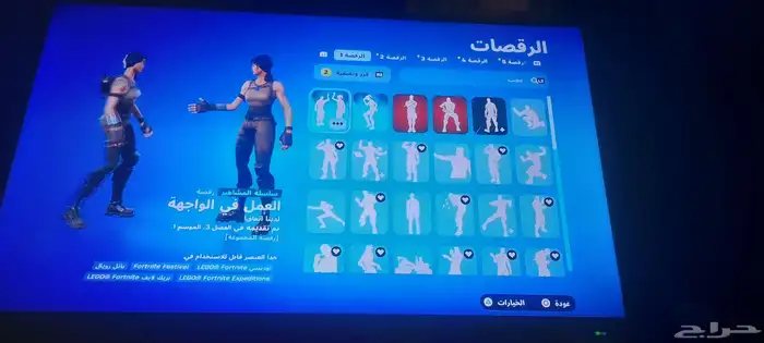 حساب فورت 14