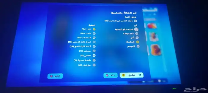 حساب فورت 2