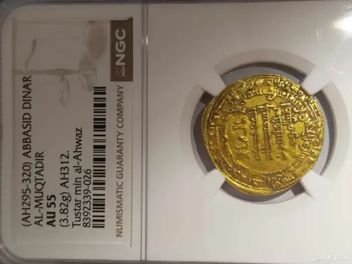 دينار ذهب عباسي المقتدر بالله 312 ه توستر الاهواز 1