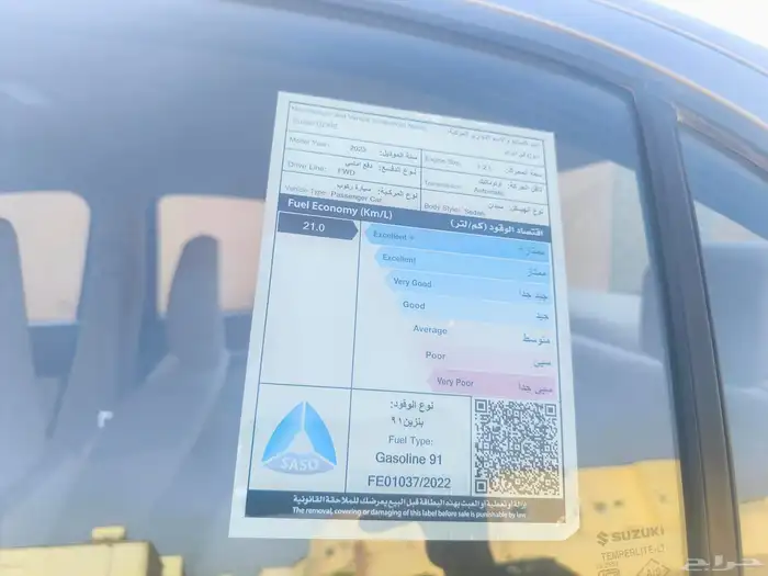 سوزوكي ديزاير 2023 فل كامل ب 27500 الف نهائي 8