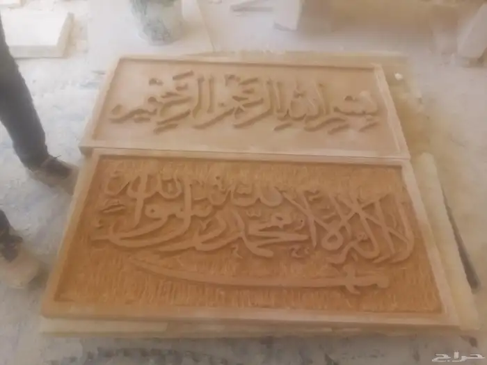 نحت ججر طبيعي 2