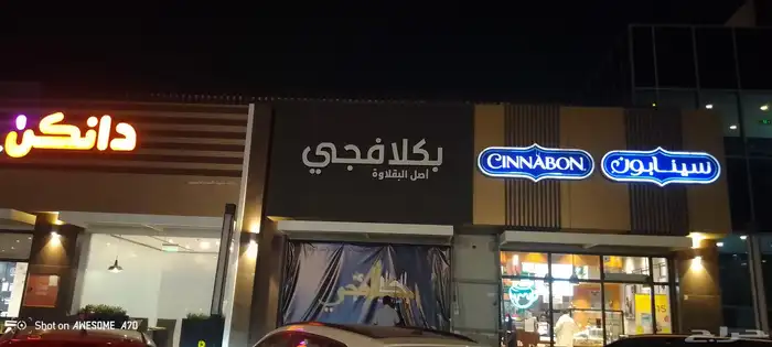 أبحث عن فرصة عمل فني تركيب حروف بارزة الدعاية والاعلان 0