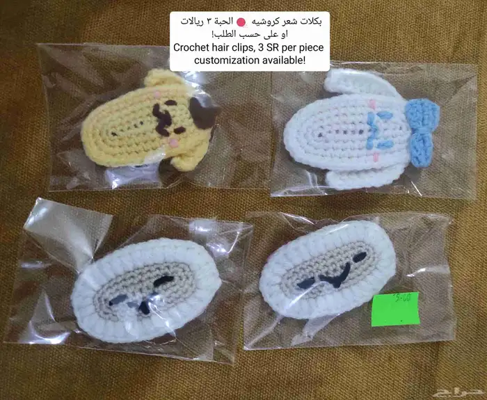 ميداليات و دمى كروشيه   يوجد صناعة على حسب الطلب 6
