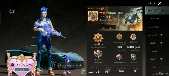 حساب ببجي العالميه 27